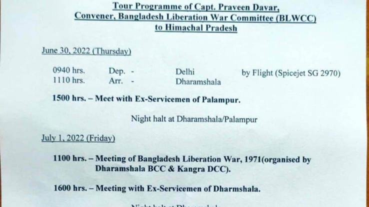 Bangladesh Liberation War Committee conference-Block Congress to be held on July 1st