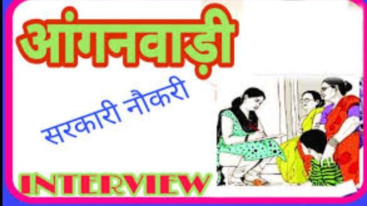 05 posts of Anganwadi worker and Anganwadi assistant will be filled