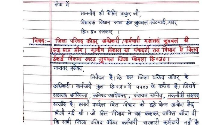 Government should give government status to Zilla Parishad employees