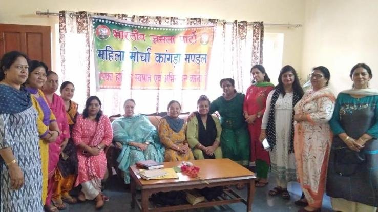  Mahila Morcha Kangra held a meeting and made a strategy for the upcoming elections