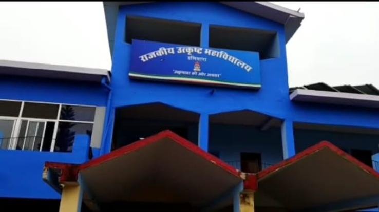 Admission process started for B-Walk in Government College Dhaliara