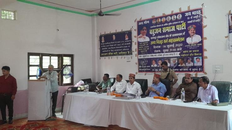 BSP leaders shouted in the general conference, full rights will be given