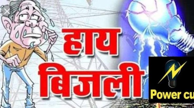  People are facing problems due to electricity problem