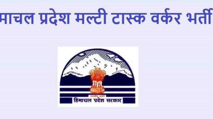 Controversy arose on the first day of appointment of multi task worker