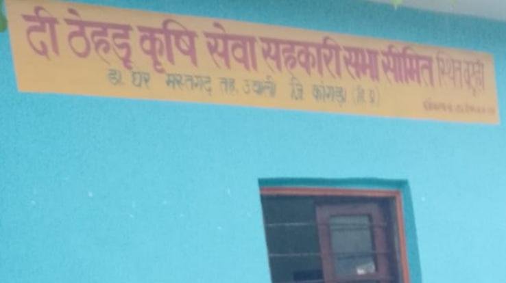  Ration card holders open front against society