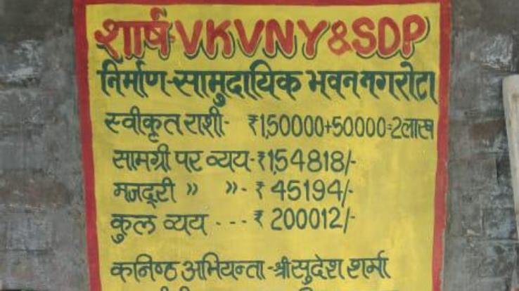  Local people obstructed community building reconstruction, police had to be called