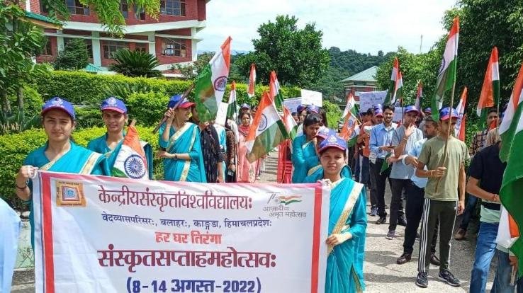 Tricolor procession from Central Sanskrit University to every house