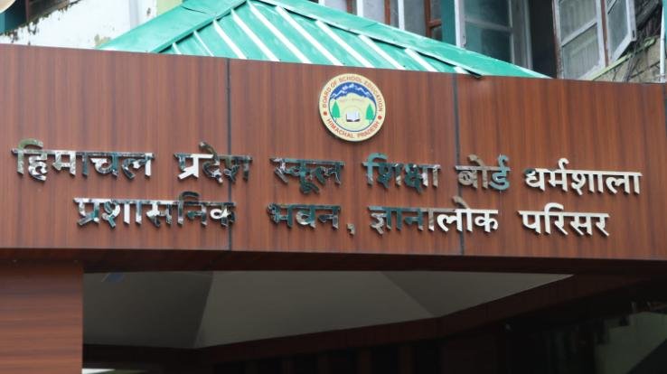 Education Board organized teacher eligibility test for Punjabi and Urdu subjects