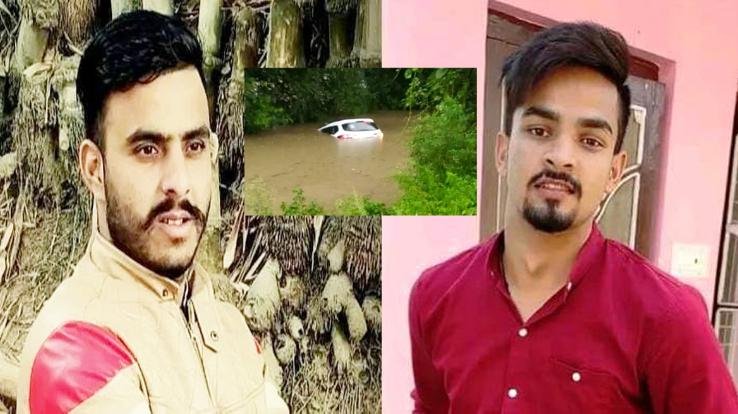 Two youths pulled out the SDM's car stuck in the Beas's strong current without fear.