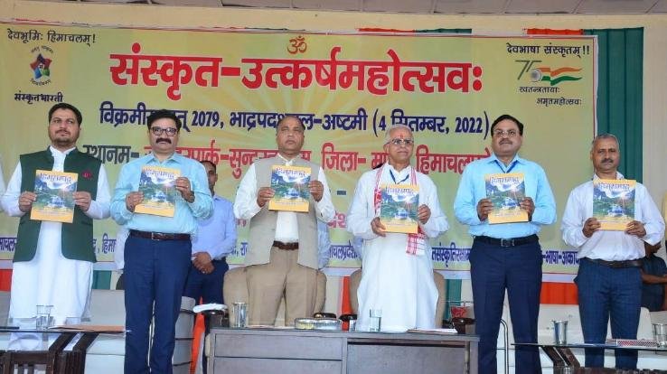 Chief Minister presided over the Sanskrit Utkarsh Mahotsav at Sundernagar.