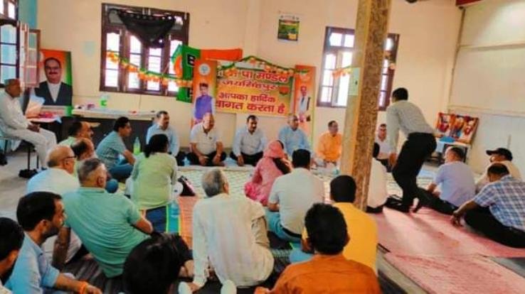 meeting of the BJP Mandal was held under the chairmanship of the Mandal President