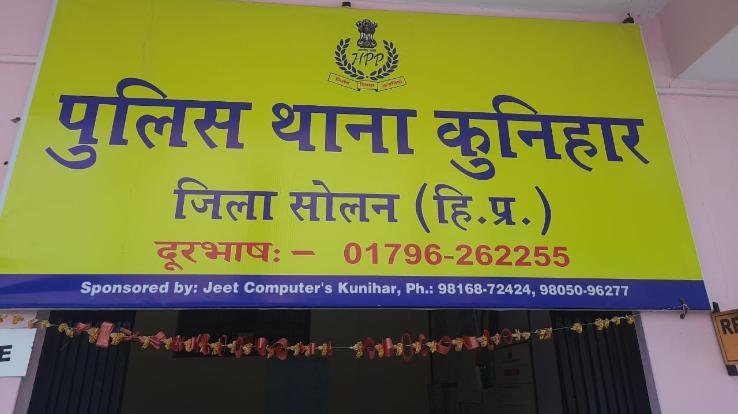 Kunihar police caught four people gambling on Khatnali road, case registered