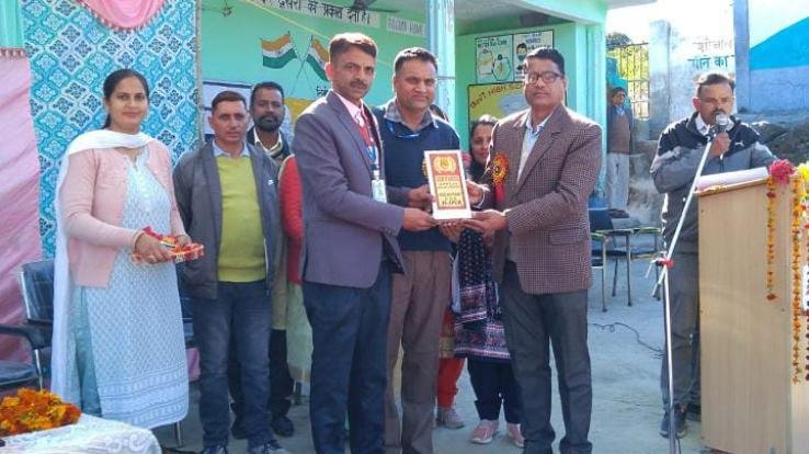 Jwalamukhi: Annual prize distribution ceremony celebrated at Government High School, Jujpur