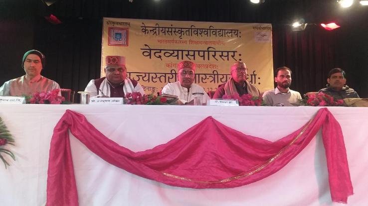 Vedvyas campus sanctified by Sanskrit scriptures