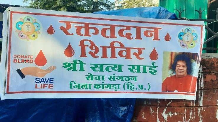 Sri Sathya Sai Seva Organization organized blood donation camps at various places