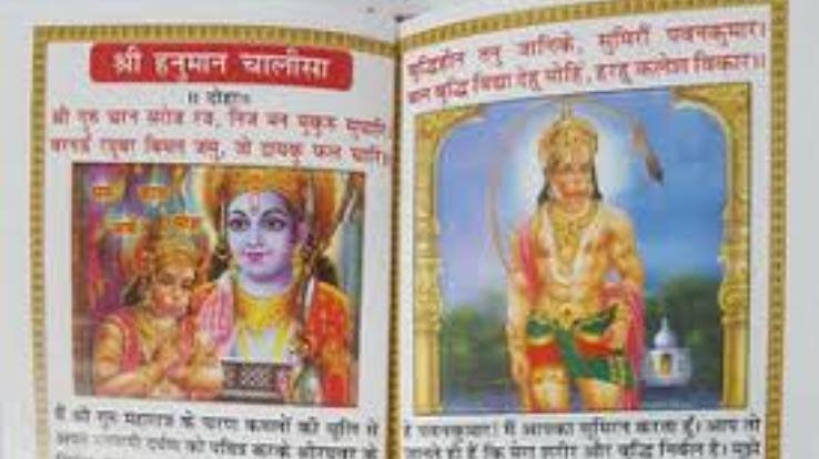 Hanuman Chalisa Path Yagya will be organized in Dehra on December 27