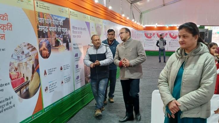 4-day photo exhibition started on public welfare schemes of the government