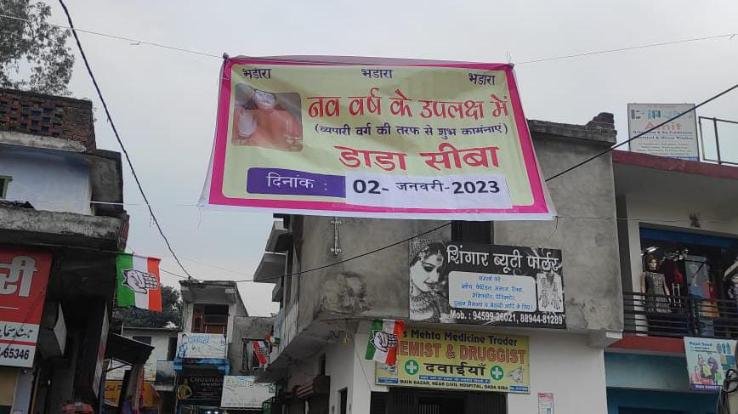 Bhandara will be organized on the occasion of New Year on January 2