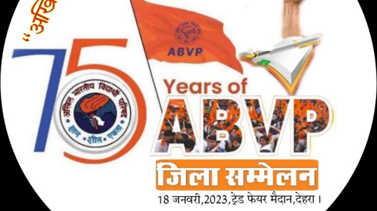  ABVP youth student Tarunai Mahasangam will be held in Dehra on January 18
