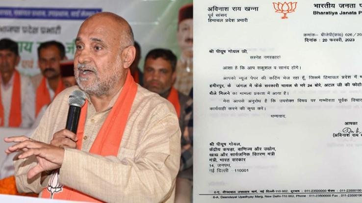 BJP state in-charge wrote a letter to Union Minister Piyush Goyal, sought inquiry