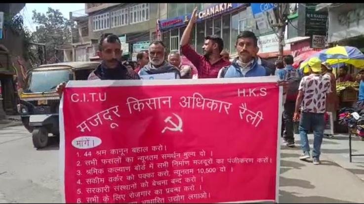Solan: CITU and Himachal Kisan Sabha demonstrated on Mall Road regarding their demands