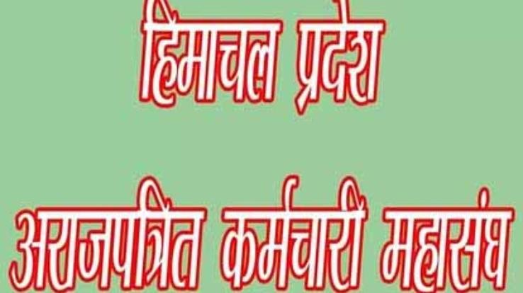 State Non-Gazetted Employees Federation praised the government's 