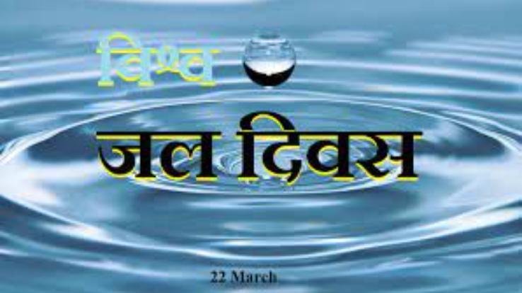 Shimla: State level 'World Water Day' program to be organized at Peterhof on March 22