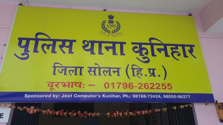 Kunihar: Police recovered 4 grams of chitta from two persons