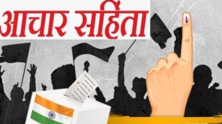 Solan: Model code of conduct implemented for the by-elections of Panchayati Raj Institutions