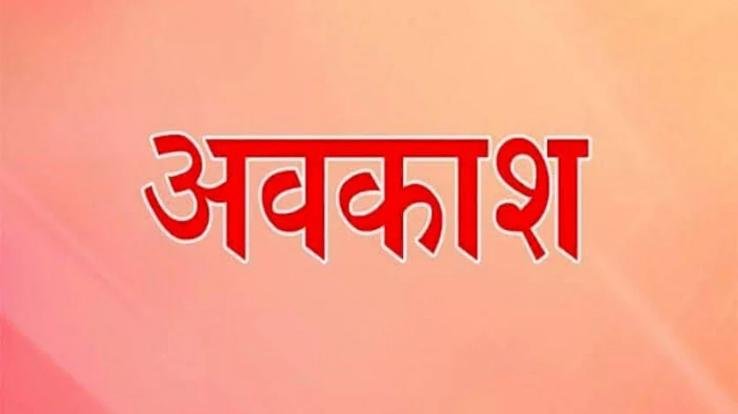 Public holiday declared on May 2 for voting in Panchayat by-elections