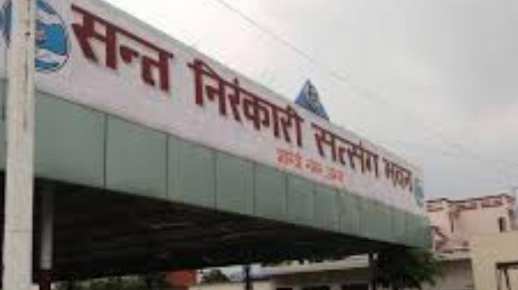 दाड़लाघाट के निरंकारी भवन में रविवार को हुआ सत्संग का आयोजन 