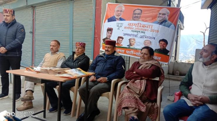 नागरिकता संशोधन कानून जागरूकता के लिए भाजपा मंडल ने की शुरुआत 