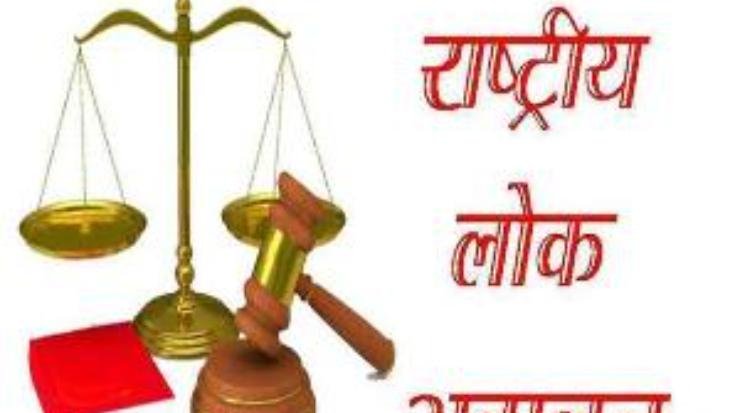 Solan: National Lok Adalat will be organized on May 3