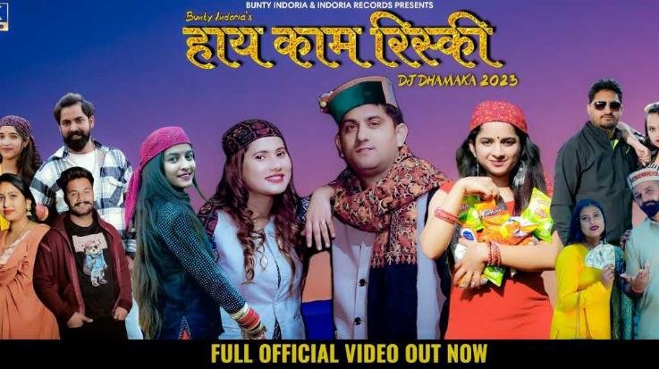 Indora: Bunty Indoriya's new song 1111