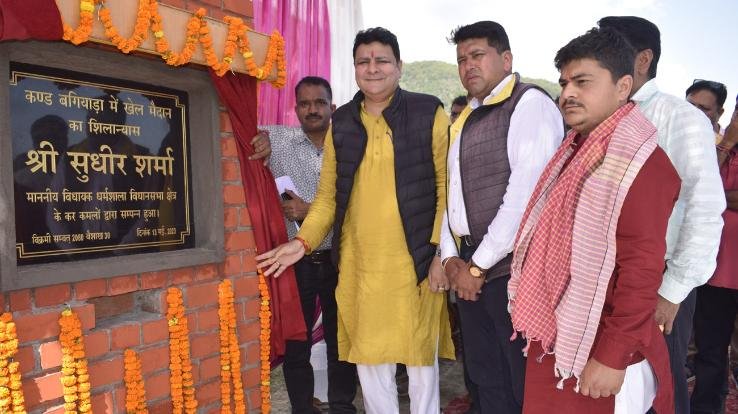 Kangra: Sudhir -Sharma- laid -the -foundation- stone -of -sports-grounds -in -Narwana -and- Kand -Bagiyada