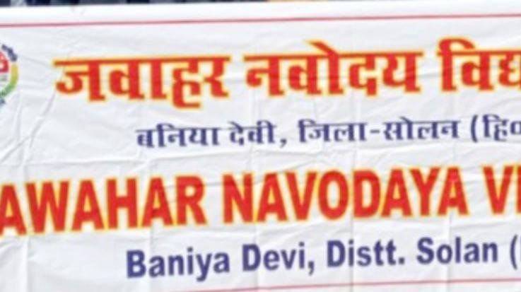 Kunihar: Online applications are invited for admission in class 11th in JNV Vidyalaya Kunihar