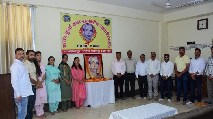 Jaisinghpur: Kanwar Durga Chand's 23rd death anniversary celebrated in Jaisinghpur College