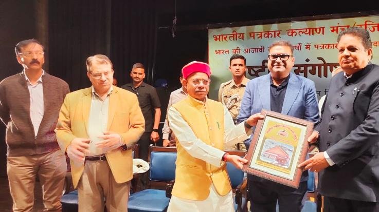 Shimla: Journalism is the strong foundation of Indian democracy: Governor