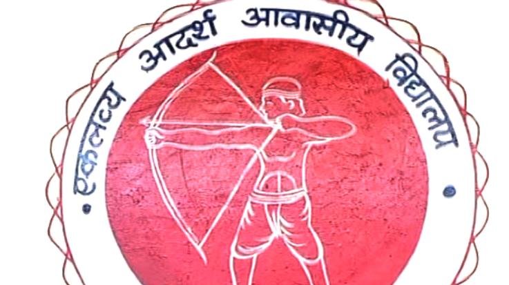 Test for admission to Eklavya Adarsh ​​Residential School on July 16