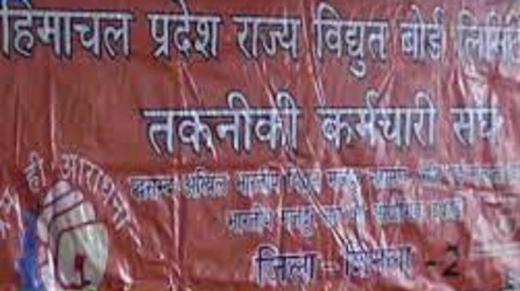  Electricity Board Technical Employees Union gave one day's salary to the Chief Minister's Relief Fund