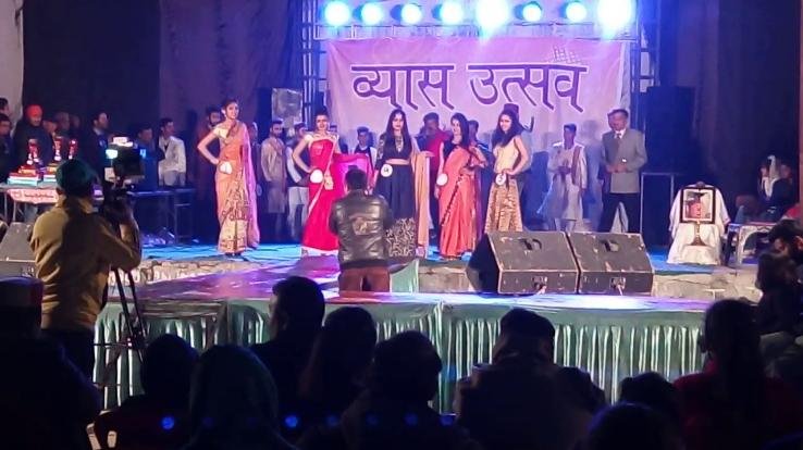  व्यास उत्सव मेला 2020 का शुभारंभ 22 जनवरी को सुबह 11 बजे किया जाएगा