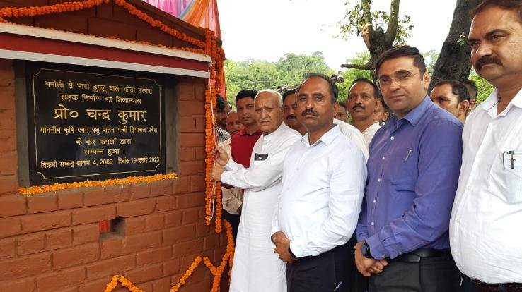 Agriculture Minister laid the foundation stone of Banoli-Harnera road