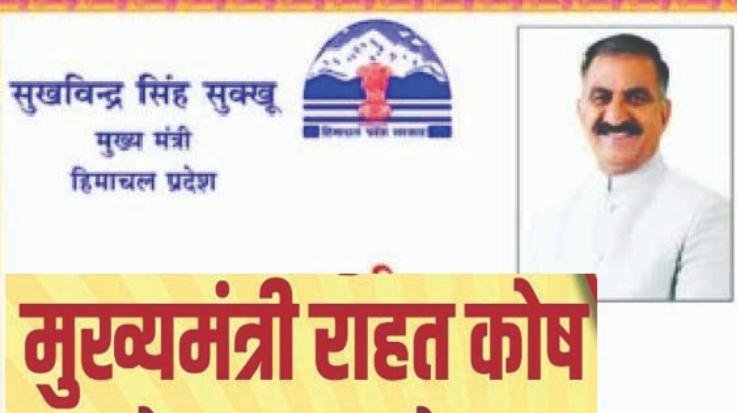 Contribution of more than 16.50 crores in Disaster Relief Fund