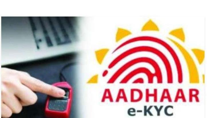 Food and Civil Supplies Department has e-KYC. Date extended till 31st August