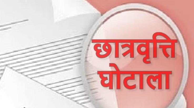 ED takes major action in Rs 250 crore scholarship scam, four accused arrested