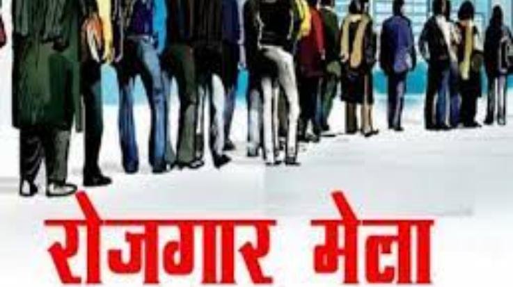 Dehra: Employment fair will be organized on 8th in Himalayan ITI Lagwaliana