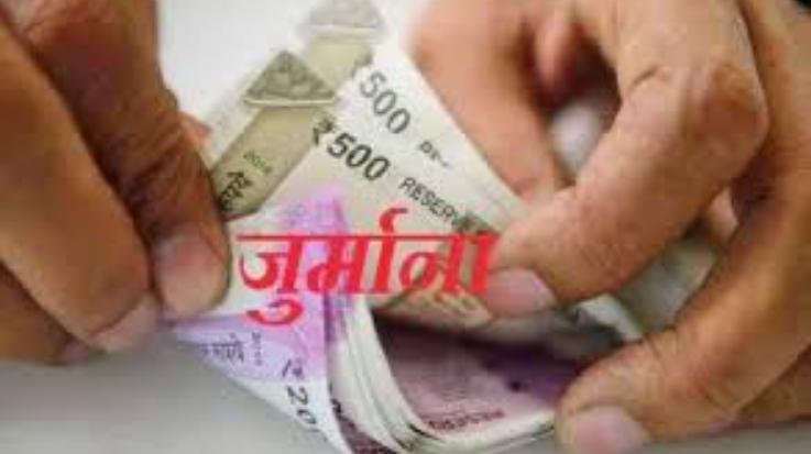  Pollution Control Board imposed a fine of one lakh on the gardener who threw apples in the drain