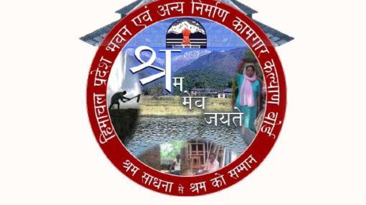 Solan: Workers associated with Labor Welfare Board should submit necessary documents within 10 days.