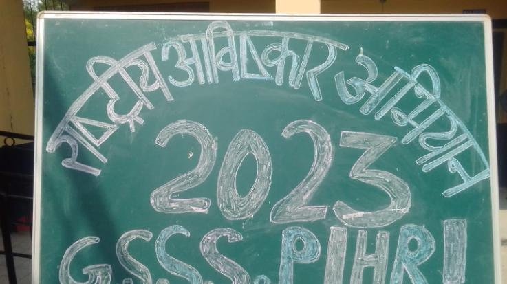 Jwalamukhi: National Invention Campaign celebrated in Pehri School