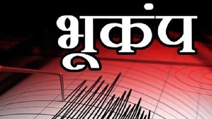 Mandi: Mandi shaken by earthquake